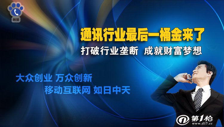 网络电话平台搭建 稳定可靠是关键 无月租 可显