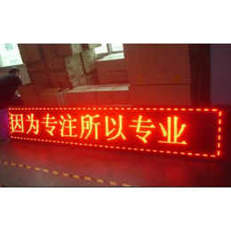 P10全户外单红模组 LED灯具 LED显示屏 价格