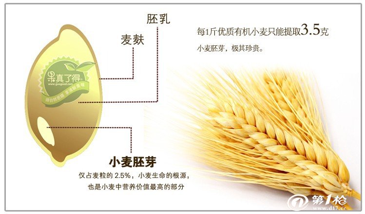 台湾康健生机 小麦胚芽粉 含胚芽油维生素e 无硫化处理