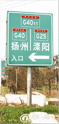 厂家直销高速公路路口,入口,出口,匝道口交通安全标志