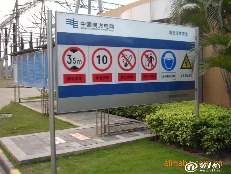 云南电力反光标志牌 变压器安全警示牌