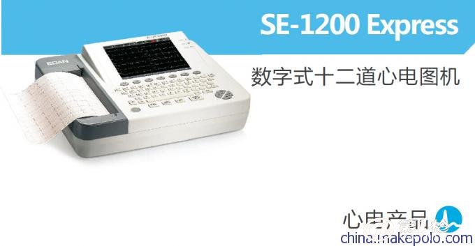 深圳理邦se-1200 express数字式十二道心电图机