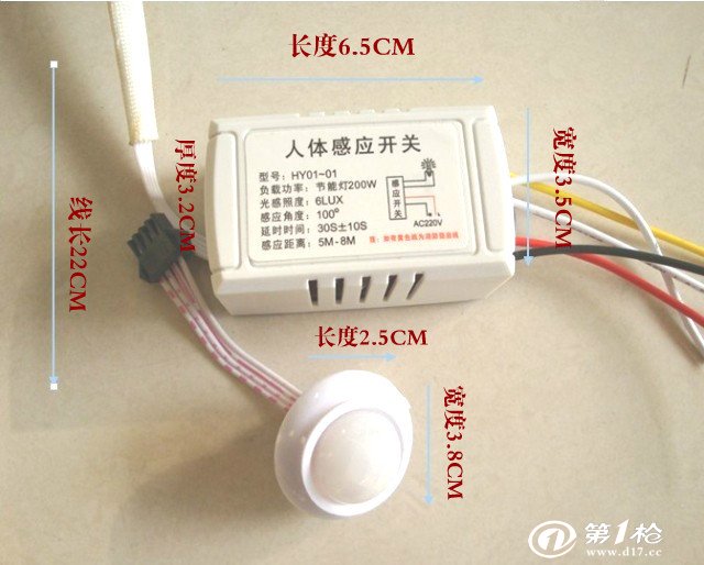 红外线开关led人体感应器探头衣柜吸顶灯内置感应