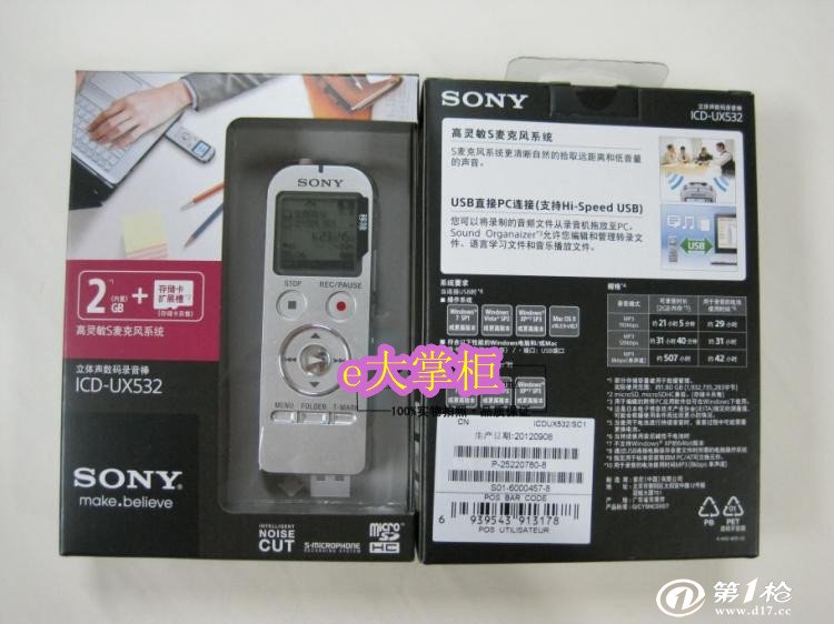 sony 索尼 icd-ux532 2gb 会议 录音笔 正品行货 全国