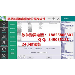 微信群发软件代理|微信|微易加(查看)_广告礼品