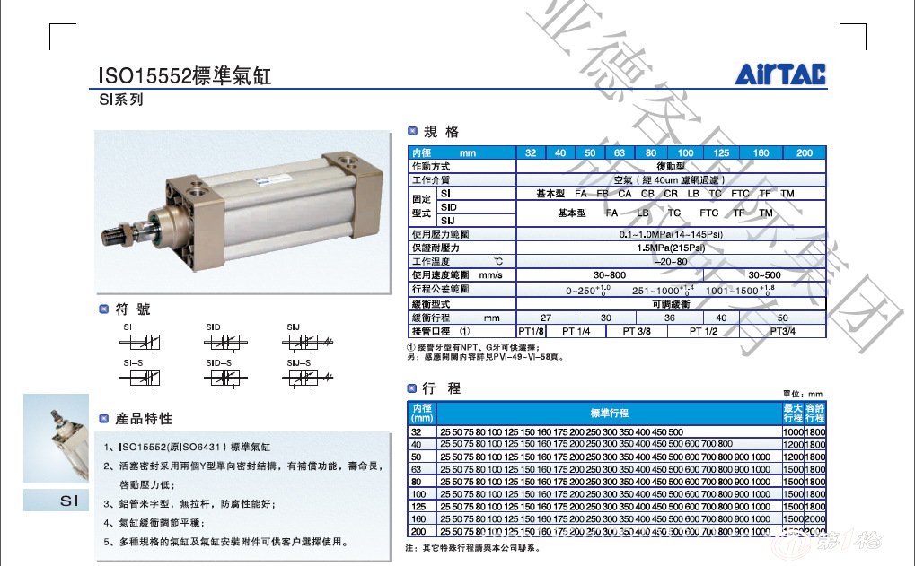 airtac/亚德客si63x100系列铝合金标准气缸