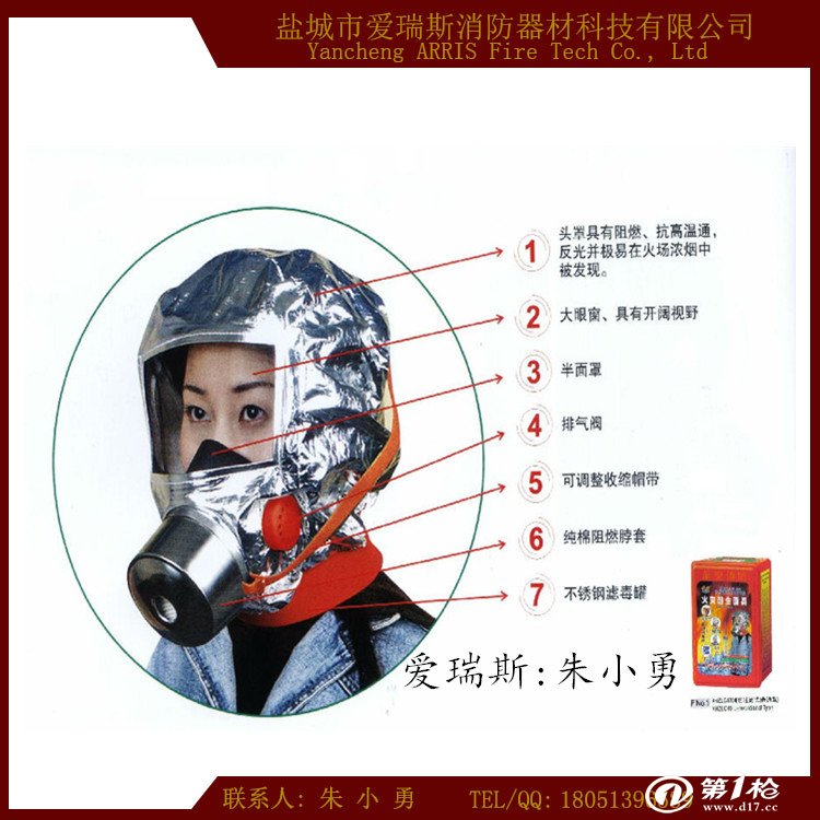 消防过滤式自救呼吸器 消防自救呼吸器