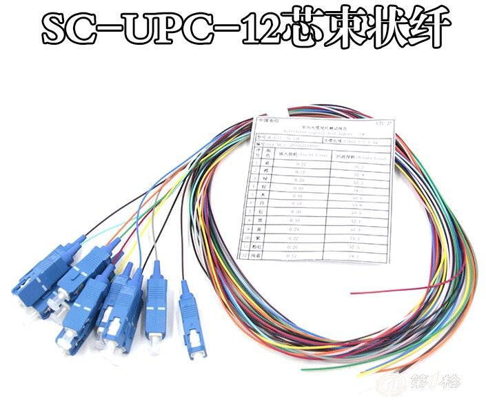 厂家热销12芯束状尾纤sc方头fc圆头单模光纤跳纤电信级