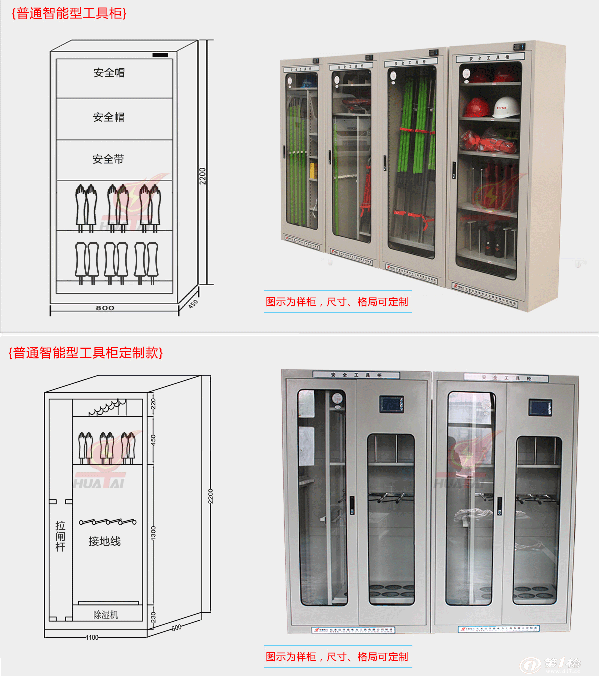 配电房河北普通智能电力安全工具柜图片定做价格厂家