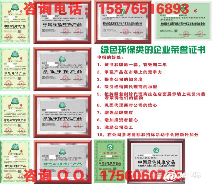 广东申办中国著名品牌-认证服务-电子商务网站
