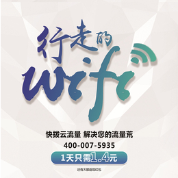 wifi随身宝好用吗,wifi随身宝,无限流量_无线路由