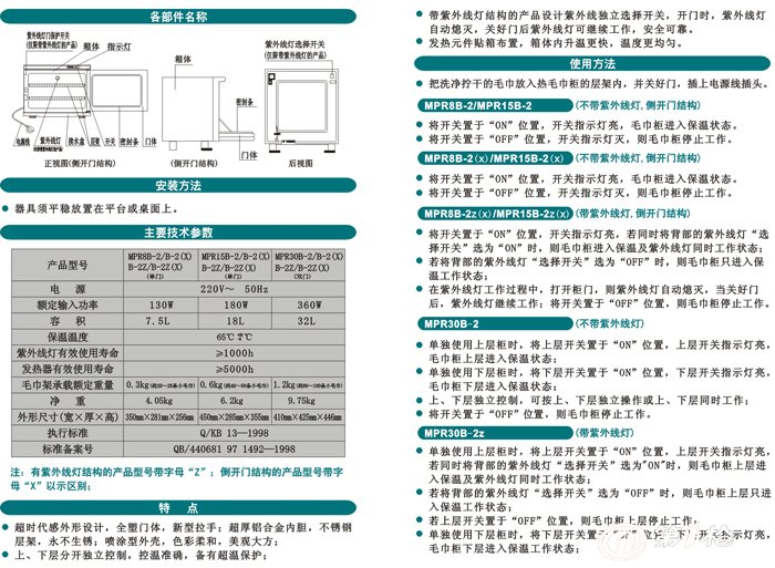 湖北canbo/康宝mpr15b-2 毛巾保湿消毒柜 武汉康宝消毒柜