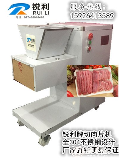 供应rl-150b鲜肉切片机 台式鲜肉切片机 切肉片尺寸可调