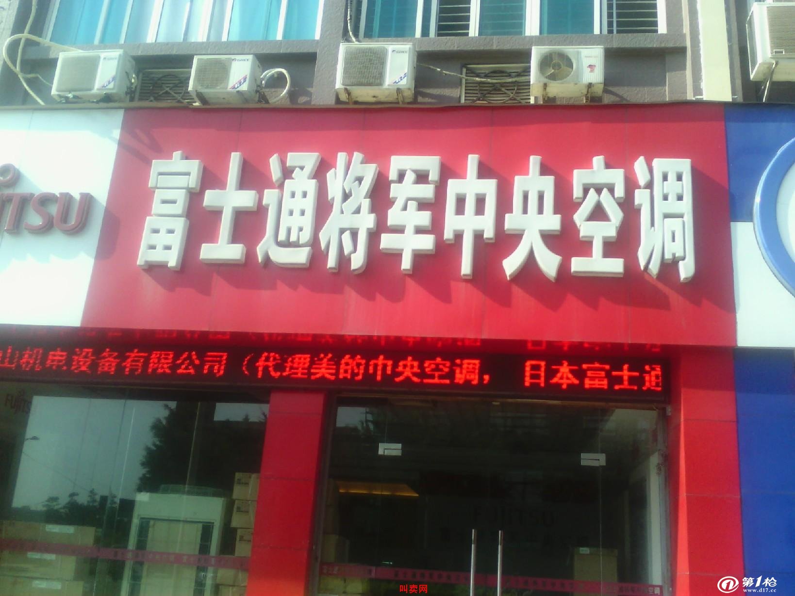 门店 公司广告牌 墨乐广告