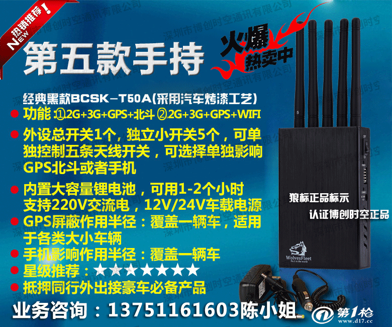 汽车gps屏蔽器北斗屏蔽器3g屏蔽器gps屏蔽器