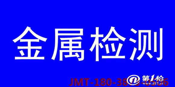 东莞不锈钢sus630检测 金属材料材质鉴定中心