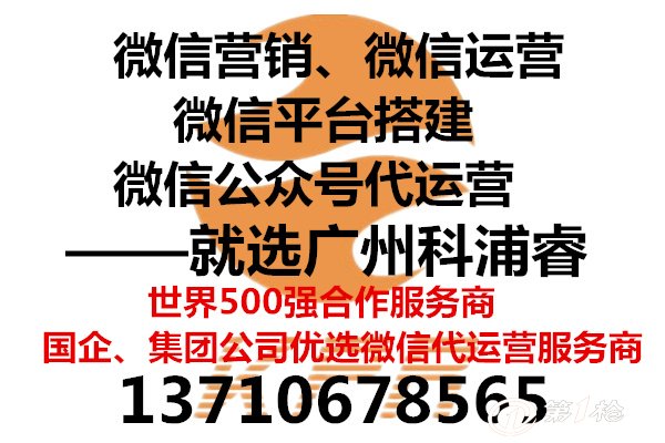 广州微信朋友圈10秒视频制作 微信公众平台运