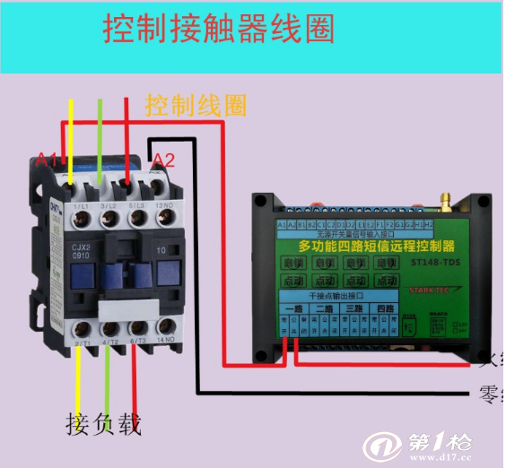 带按键版gsm型多功能四路远程控制器 手机短信远程控制