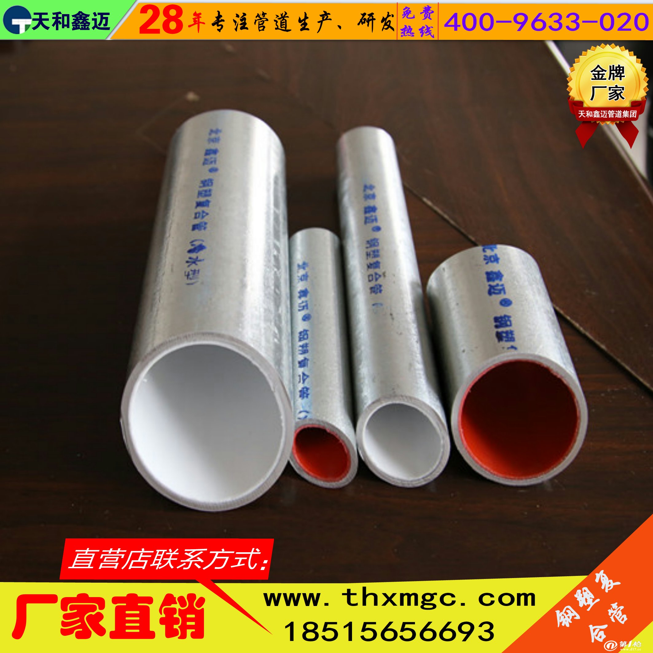 鑫迈dn25钢塑复合管衬塑钢管给水管暖气管冷热水厂家特价