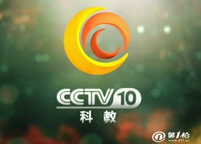 播2019年中央电视台cctv-10科教频道栏目广告多少钱