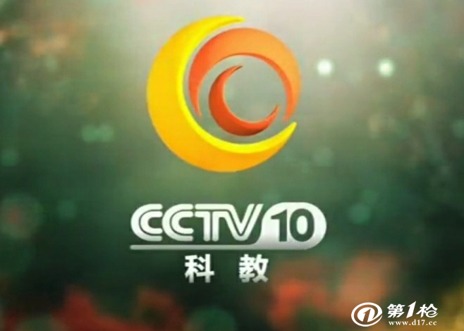 产品列表 产品详情      cctv-10中央电视台科教频道cctv-10于2001年7