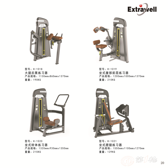 健身房力量器械必确系列蝴蝶扩胸练习器腿部训练器