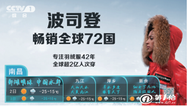 CCTV1新闻联播天气预报景观广告2019年全新