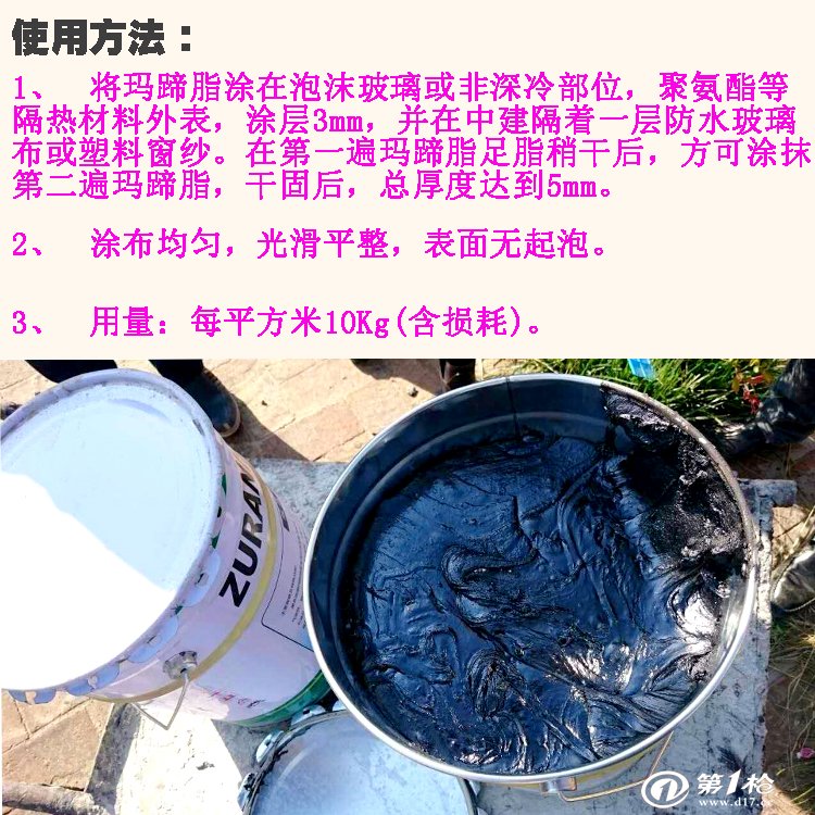 油性墨色阻燃玛蹄脂黑色石油沥青玛蹄脂填缝防水材料