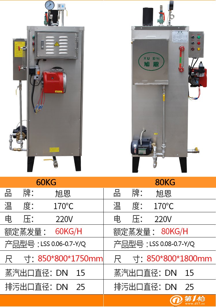 热销立式30kg燃气 蒸汽发生器小型全不锈钢化工反应设备