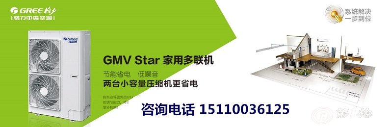 第三届"金叶轮奖"暖通空调设计大赛入围作品揭幕仪式