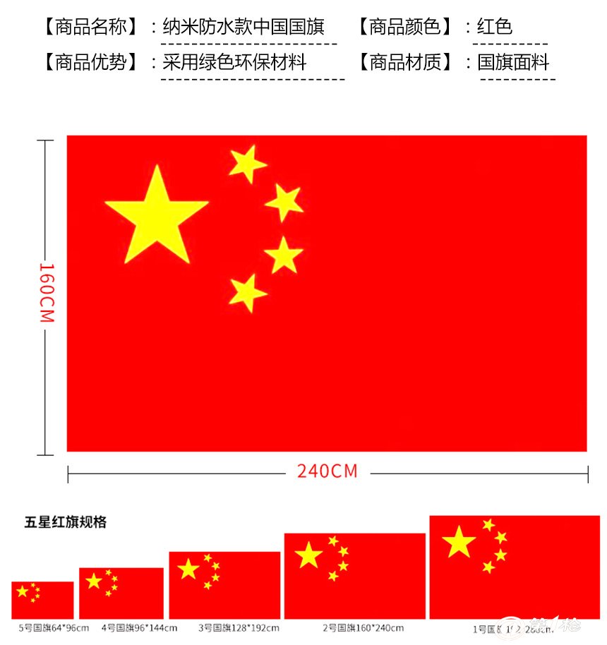 直销3号国旗特卖纳米防水各国旗帜批发 定制五星红旗定制