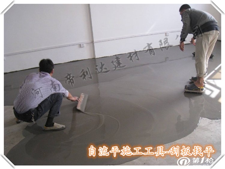 郑州自流平水泥施工工具现货 地面找平施工工具刮板直销