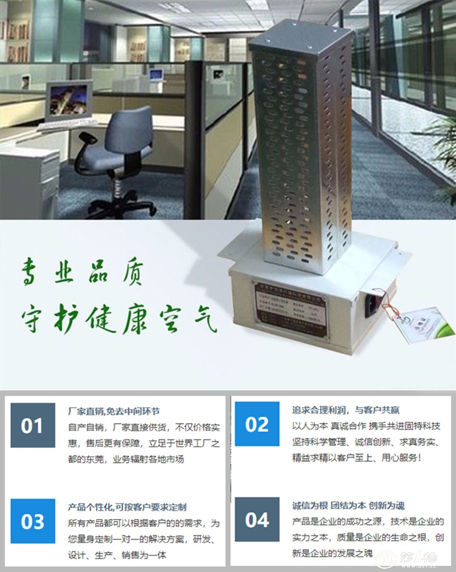 pht光氢离子空气净化器功能特点垃圾站光氢离子除臭装置原理