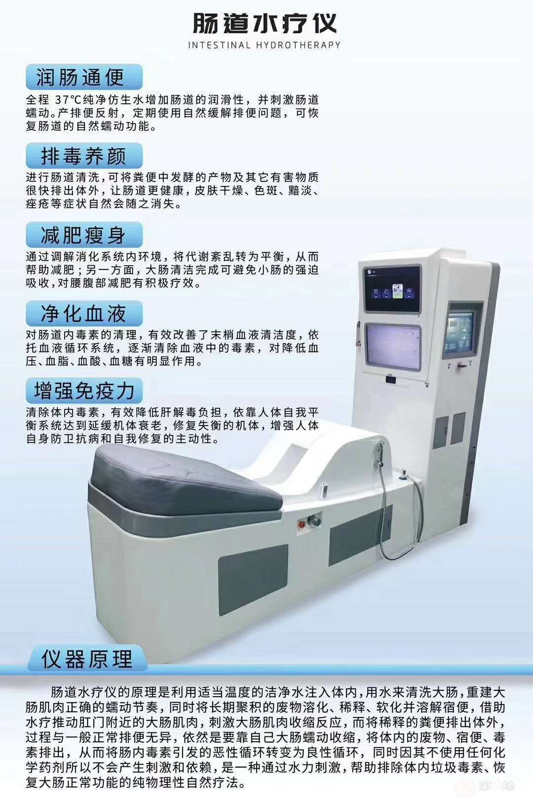 陕西宝鸡肠道水疗spa仪 灌肠仪洗肠机2019年火爆养生项目