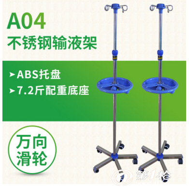 供应医院病房输液泵架 不锈钢移动落地式输液架厂家直销