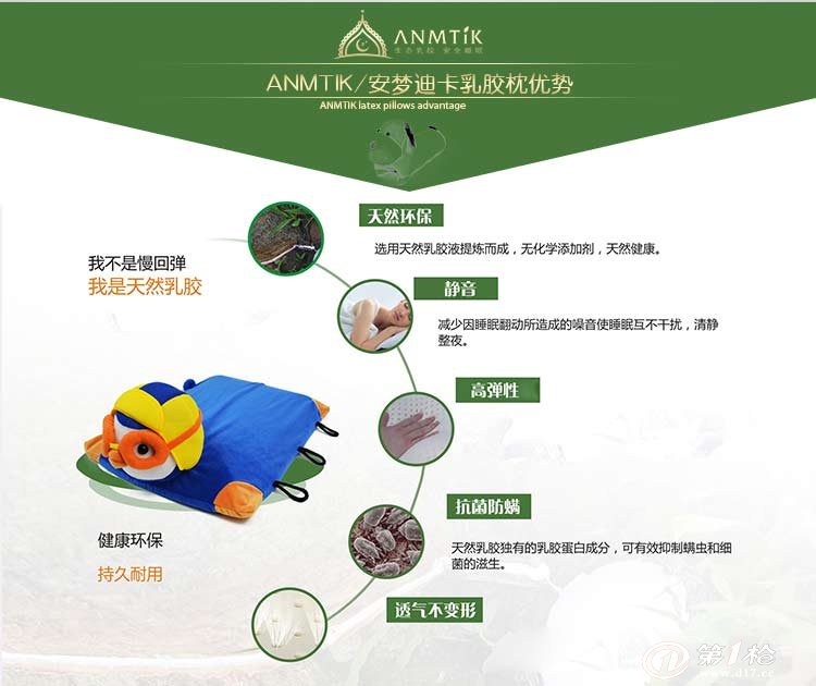 anmtik安梦迪卡泰国天然乳胶枕防螨抑菌卡通枕