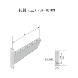 桥架托臂多少钱-京运伟业电缆桥架厂