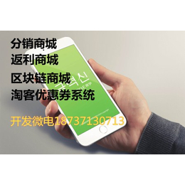 趣购商城模式淘优乐APP软件系统开发