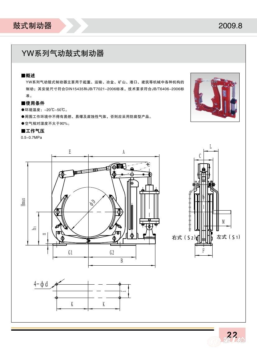 yw500-2000电力液压鼓式制动器