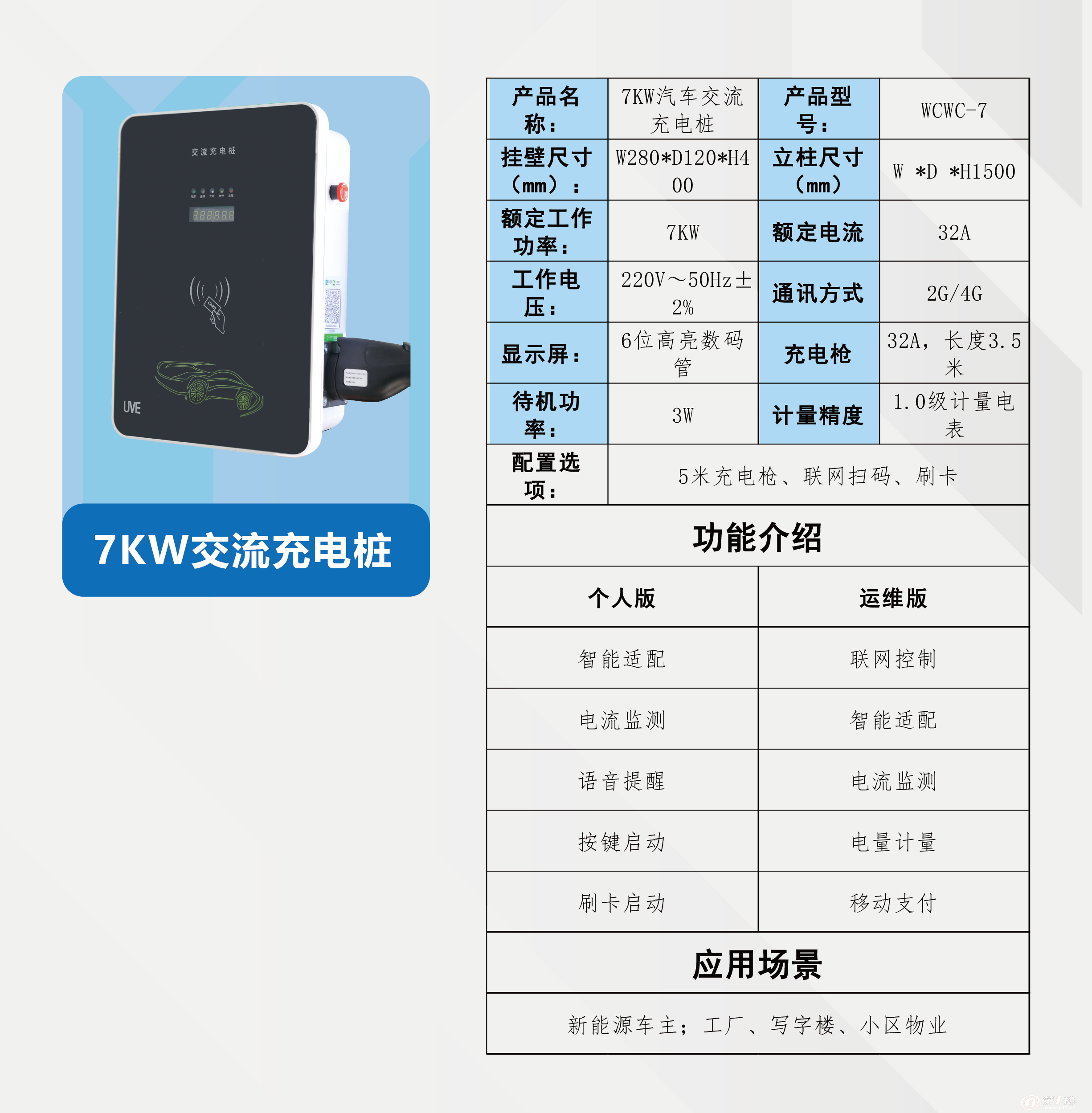 淮北充电桩汽车充电桩电动车充电桩小区充电桩