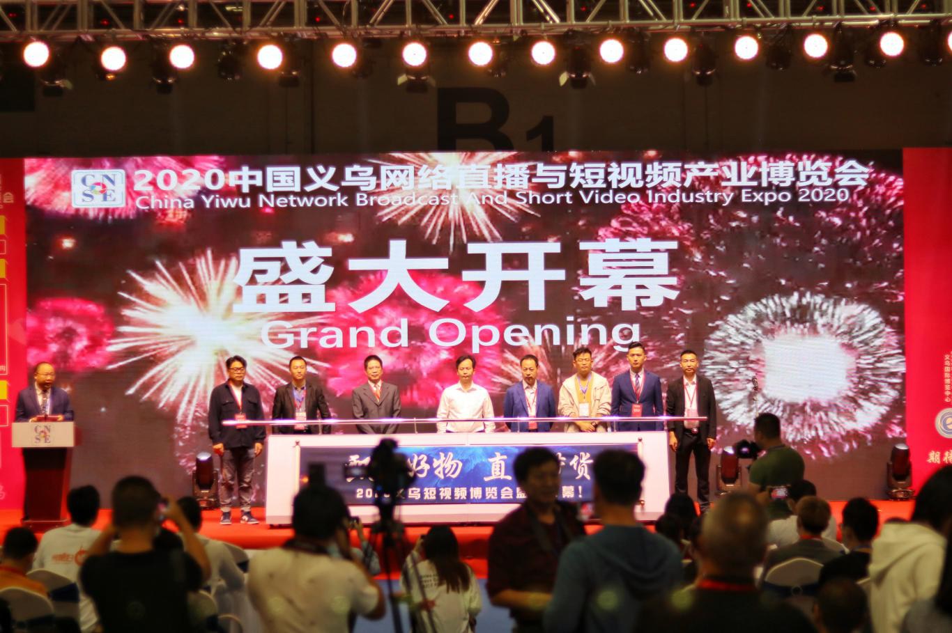 2020中国义乌网络直播与短视频产业博览会26日开幕