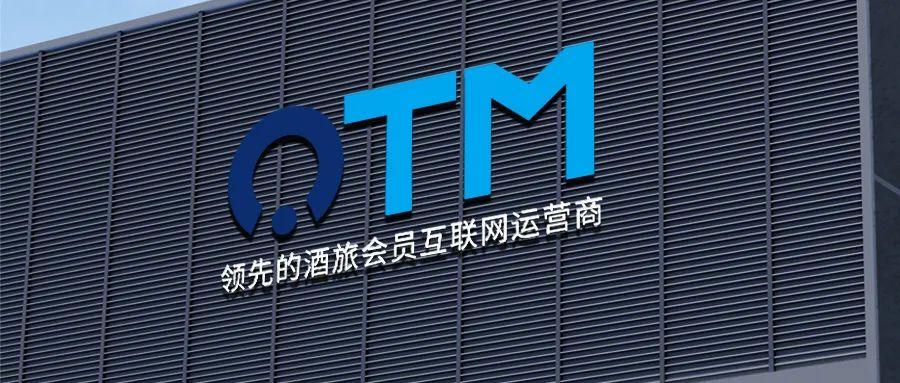 酒旅会员互联网运营商OTM完成近4000万元天使轮融资