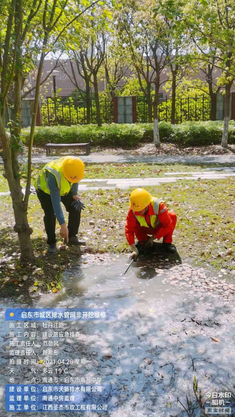 启东市城区排水管网非开挖维修