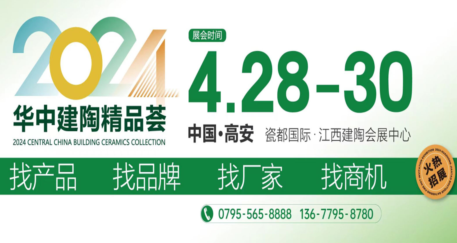 4月28日华中建陶第一展亮点纷呈！多家卫浴及石材企业首次参展