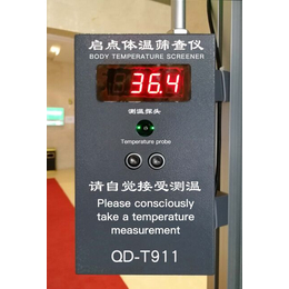 供应qd-t911体温筛查仪学校热成像测温门智能测温统计系统