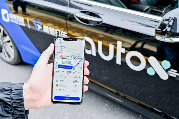 AutoX上海自动驾驶开放 可通过高德免费无限呼叫