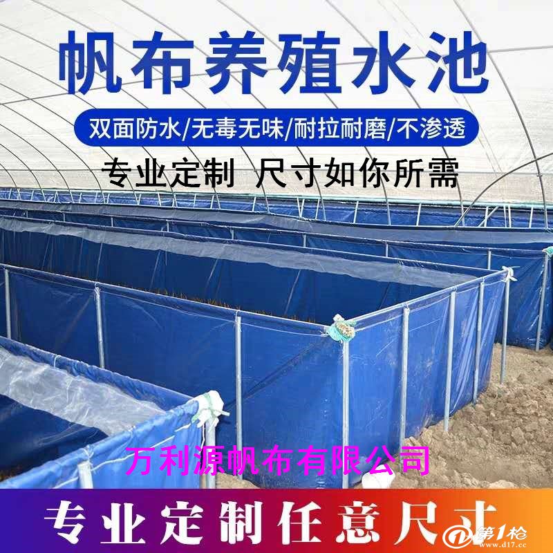 养殖帆布水池图片-帆布养殖鱼池批发商-镀锌板帆布鱼池厂家