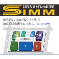 2016深圳国际机床展SIMM