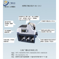 楚雄*清分机楚雄清分机厂家楚雄清分机图片楚雄清分机