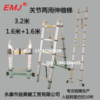 EMJ益美健两用梯直梯3.2米人字梯双1.6米缩略图